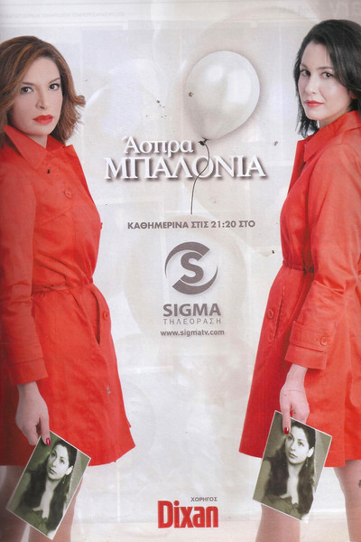 Póster de Aspra balonia