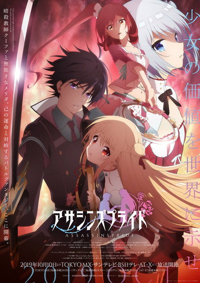 Póster de Assassins Pride