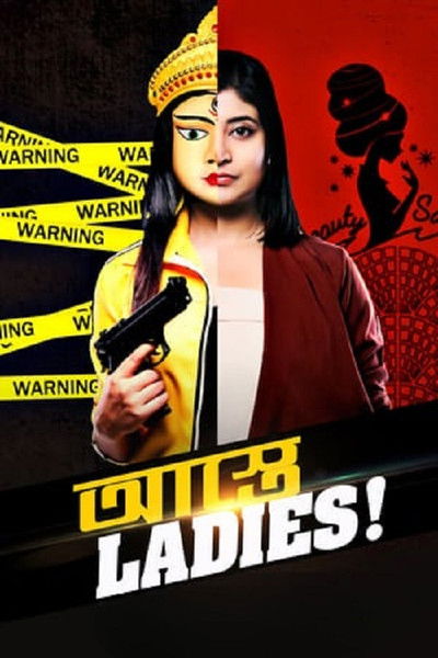 Póster de Astey Ladies
