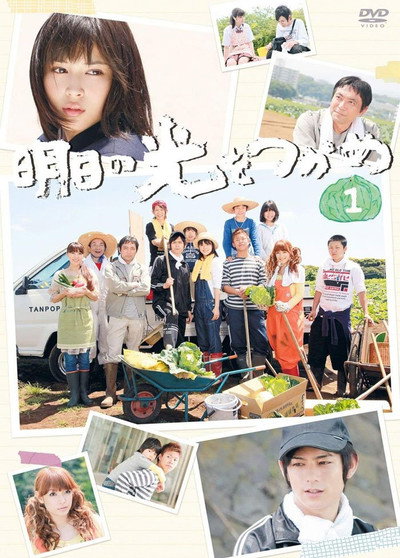 Póster de Asu no hikari wo tsukame