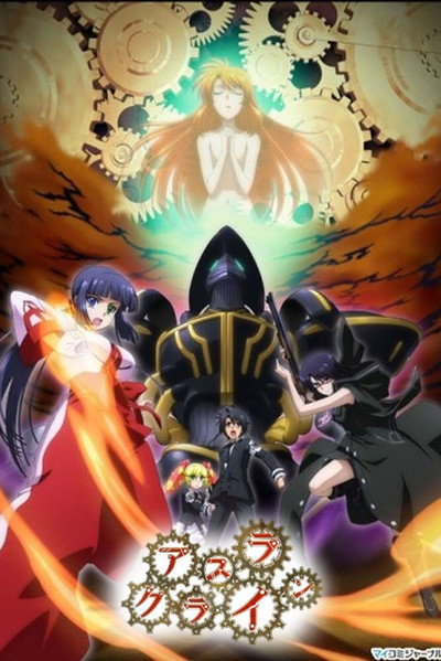 Póster de Asura Cryin'