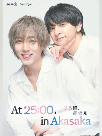 Póster de At 25:00 in Akasaka