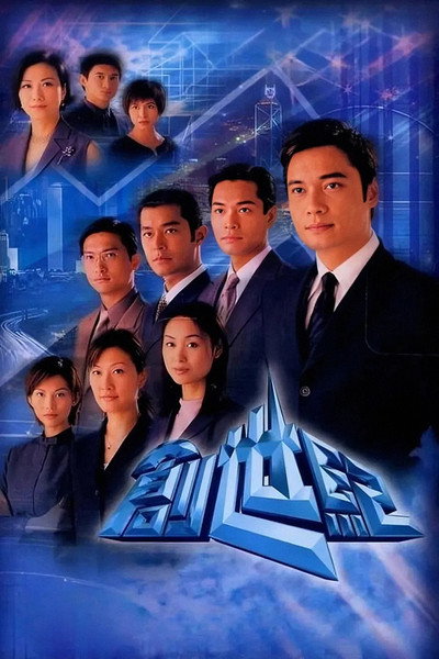 Póster de At the Threshold of an Era