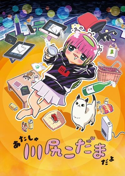 Póster de Atasha Kawashiri Kodama dayo: Dangerous Lifehacker no tadareta seikatsu