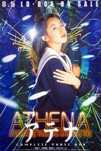Póster de Athena