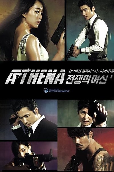 Póster de Athena: Goddess of War