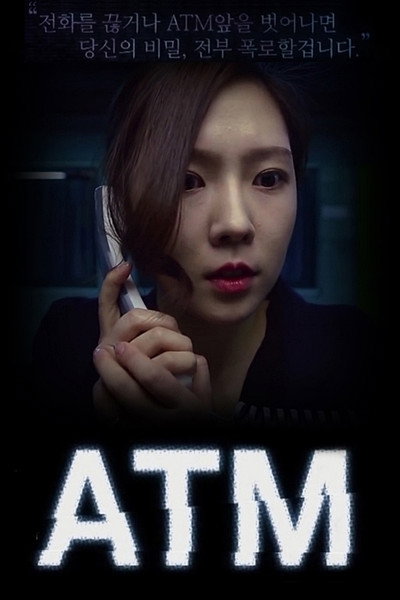 Póster de ATM