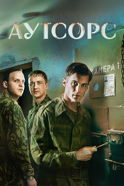 Póster de Autsors