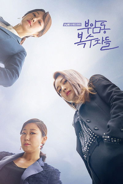 Póster de Avengers Social Club