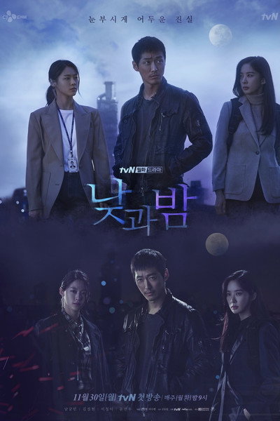 Póster de Awaken
