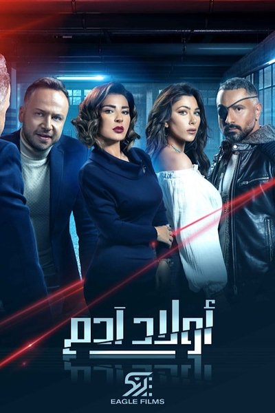 Póster de Awlad Adam