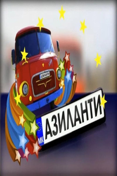 Póster de Azilanti