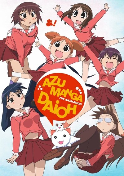 Póster de Azumanga Daioh: The Animation