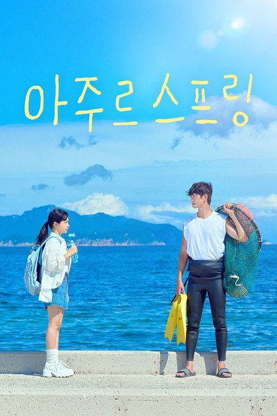 Póster de Azure Spring