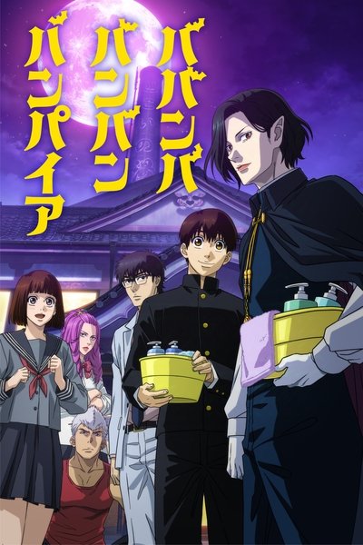 Póster de Baban Baban Ban Vampire