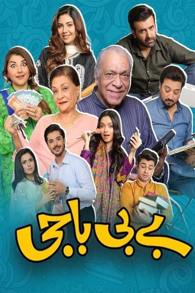 Póster de Baby Baji