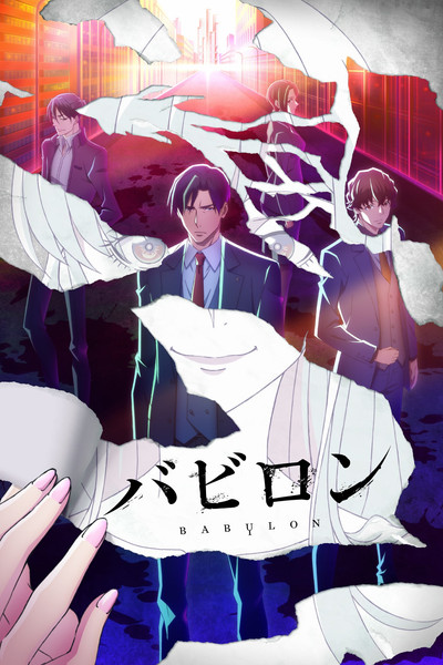 Póster de Babylon