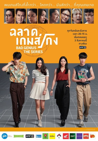 Póster de Bad Genius: The Series
