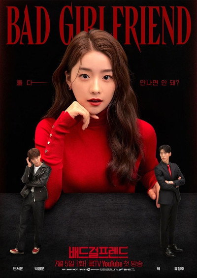 Póster de Bad Girlfriend