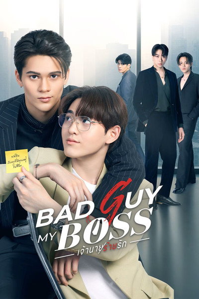 Póster de Bad Guy My Boss