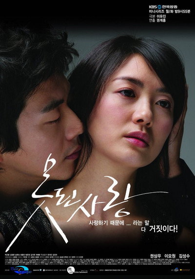 Póster de Bad Love