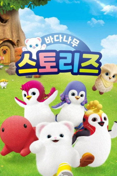 Póster de Badanamu ABC