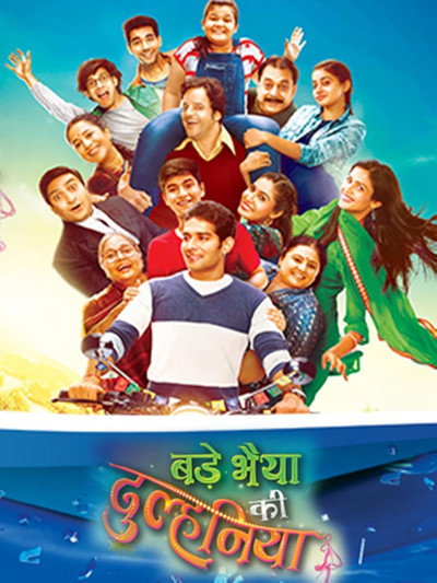 Póster de Bade Bhaiyya Ki Dulhania