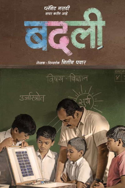 Póster de Badlee