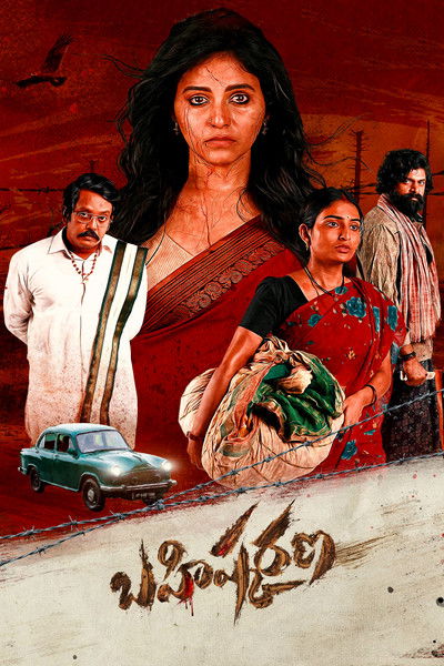 Póster de Bahishkarana