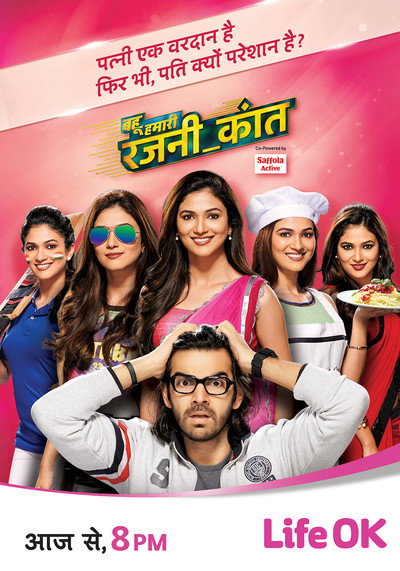 Póster de Bahu Hamari Rajni Kant