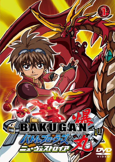 Póster de Bakugan Battle Brawlers