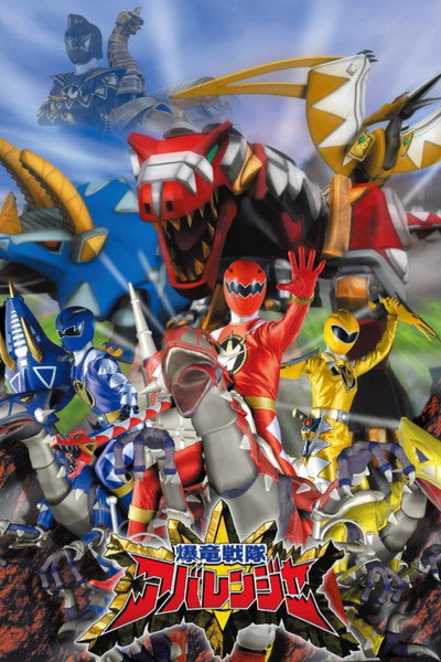 Póster de Bakuryuu Sentai Abaranger