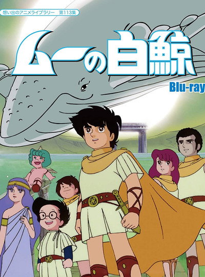 Póster de Ballena Blanca