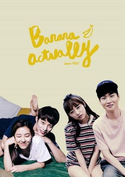 Póster de Banana Actually