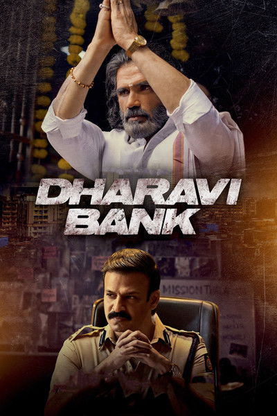 Póster de Banco Dharavi