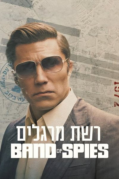 Póster de Band of Spies