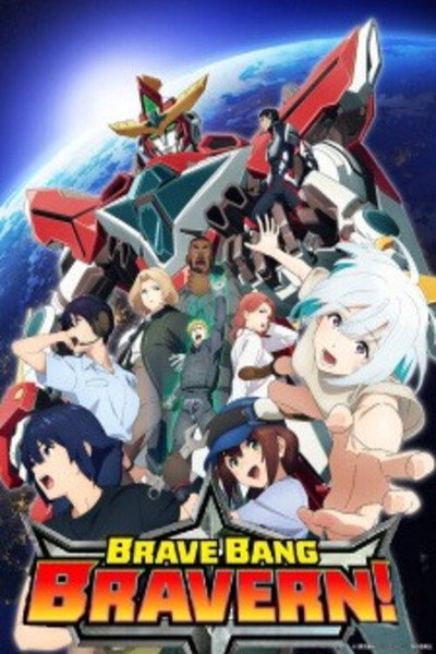 Póster de Bang Brave Bang Bravern