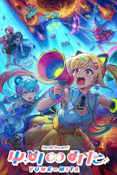 Póster de BanG Dream! YUME∞MITA