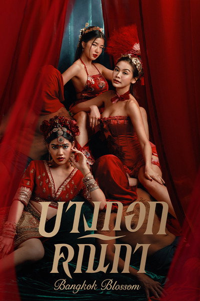 Póster de Bangkok Blossom