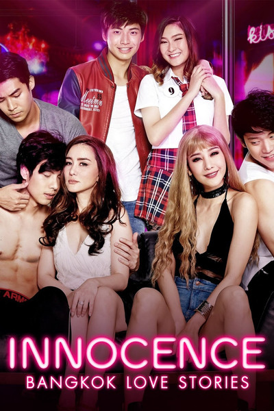 Póster de Bangkok Love Stories: Innocence