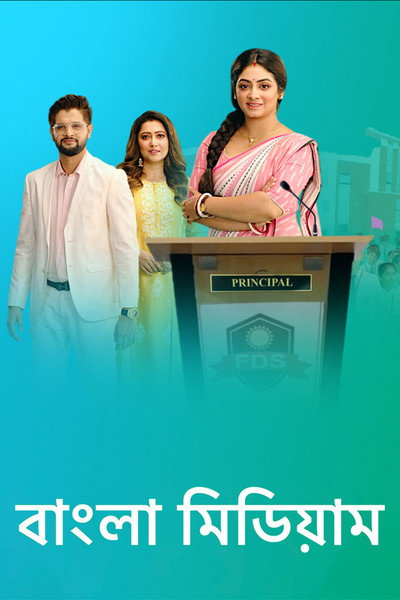 Póster de Bangla Medium