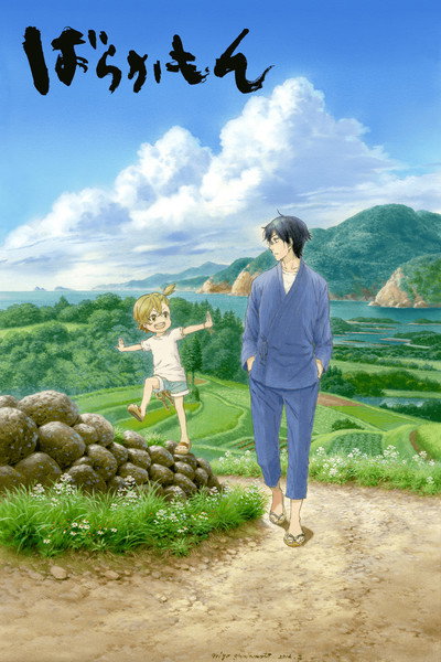 Póster de Barakamon