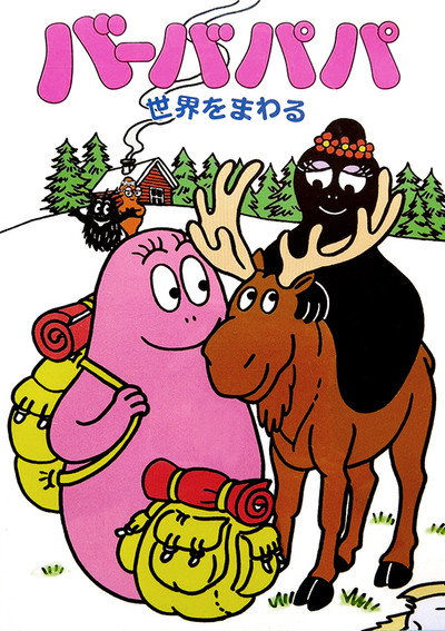 Póster de Barbapapa autour du monde