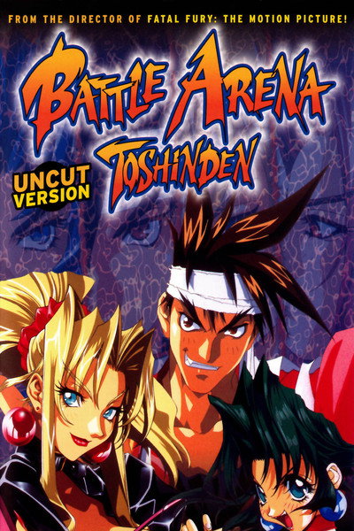 Póster de Battle Arena Toshinden