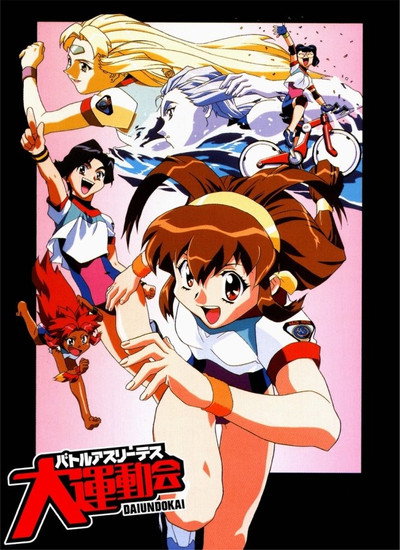 Póster de Battle Athletes Victory