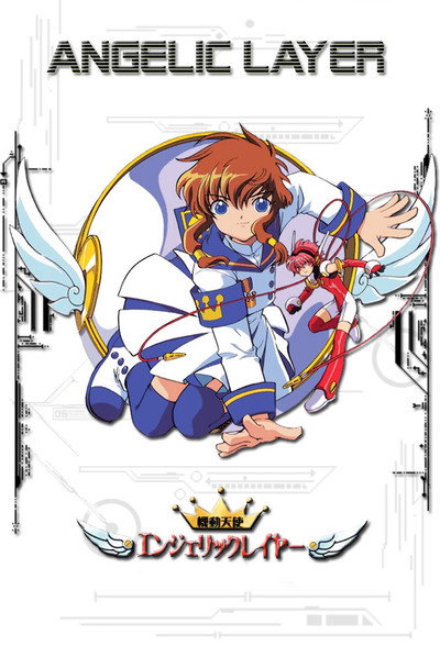 Póster de Battle Doll Angelic Layer