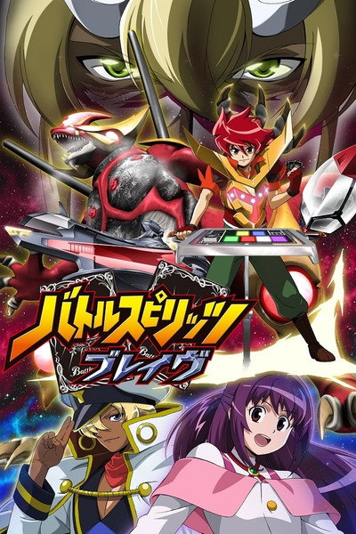 Póster de Battle Spirits: Brave