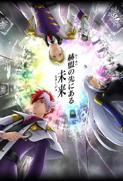 Póster de Battle Spirits: Mirage