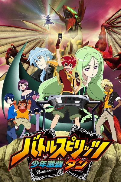 Póster de Battle Spirits: Shounen Gekiha Dan