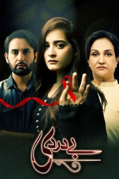 Póster de Baydardi
